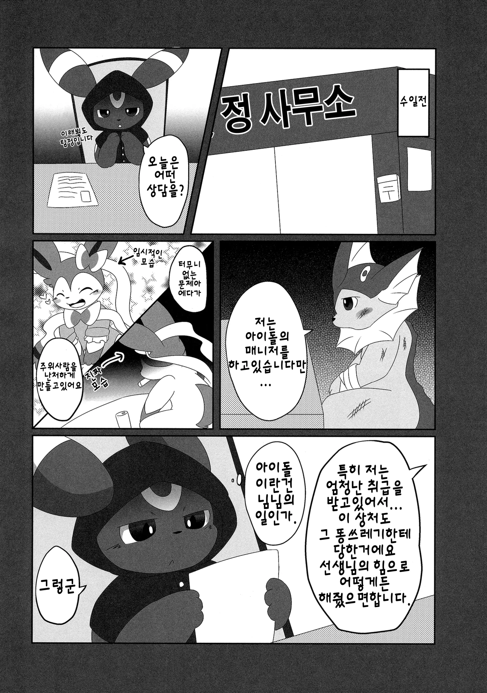 웹툰 이미지 22