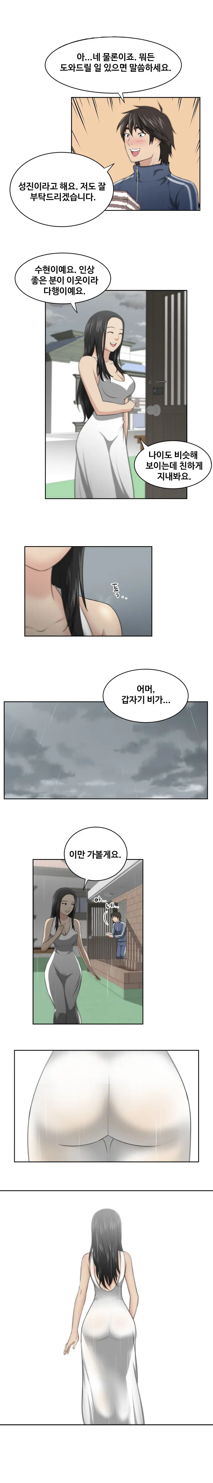웹툰 이미지 5