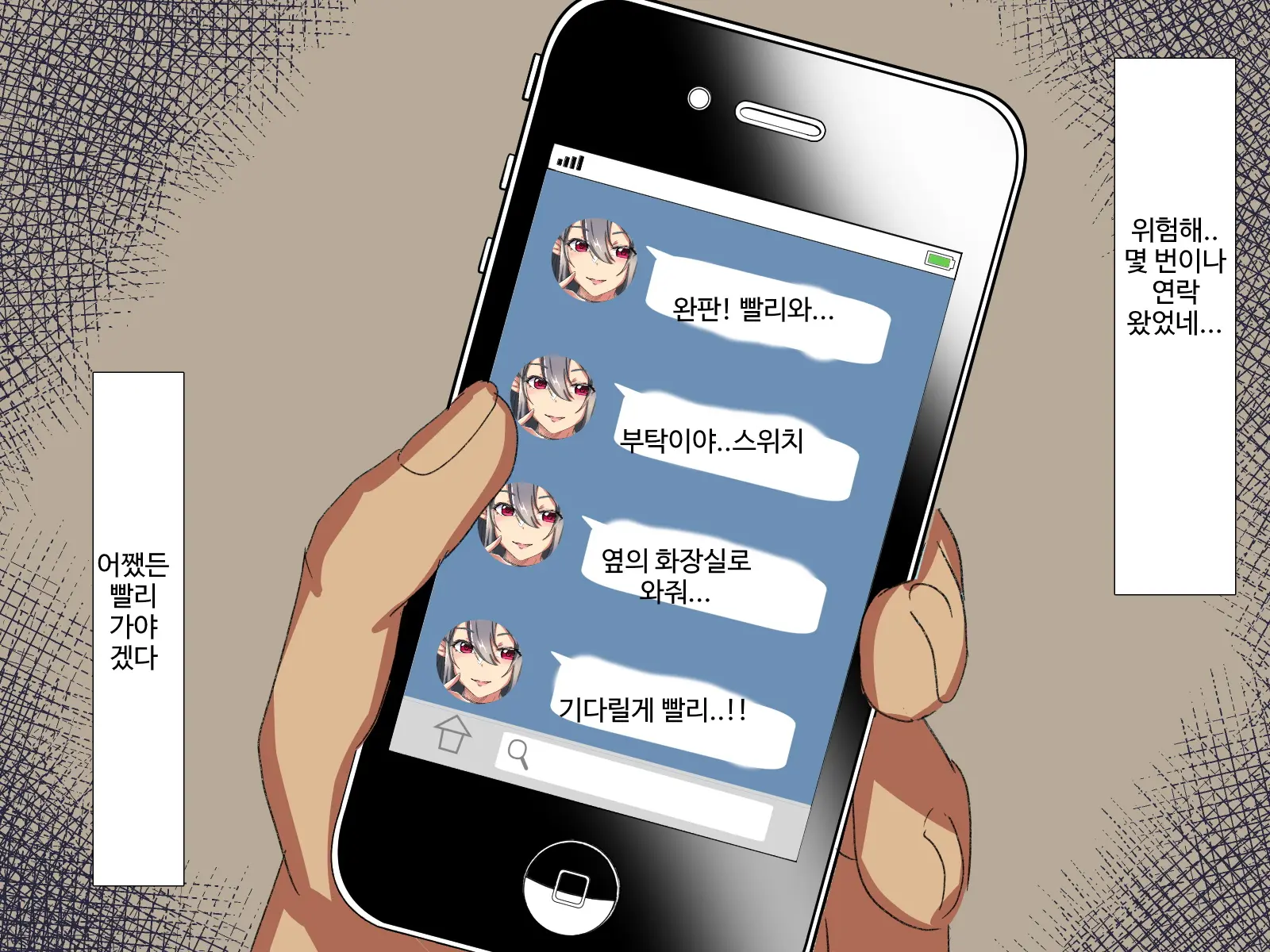 웹툰 이미지 313