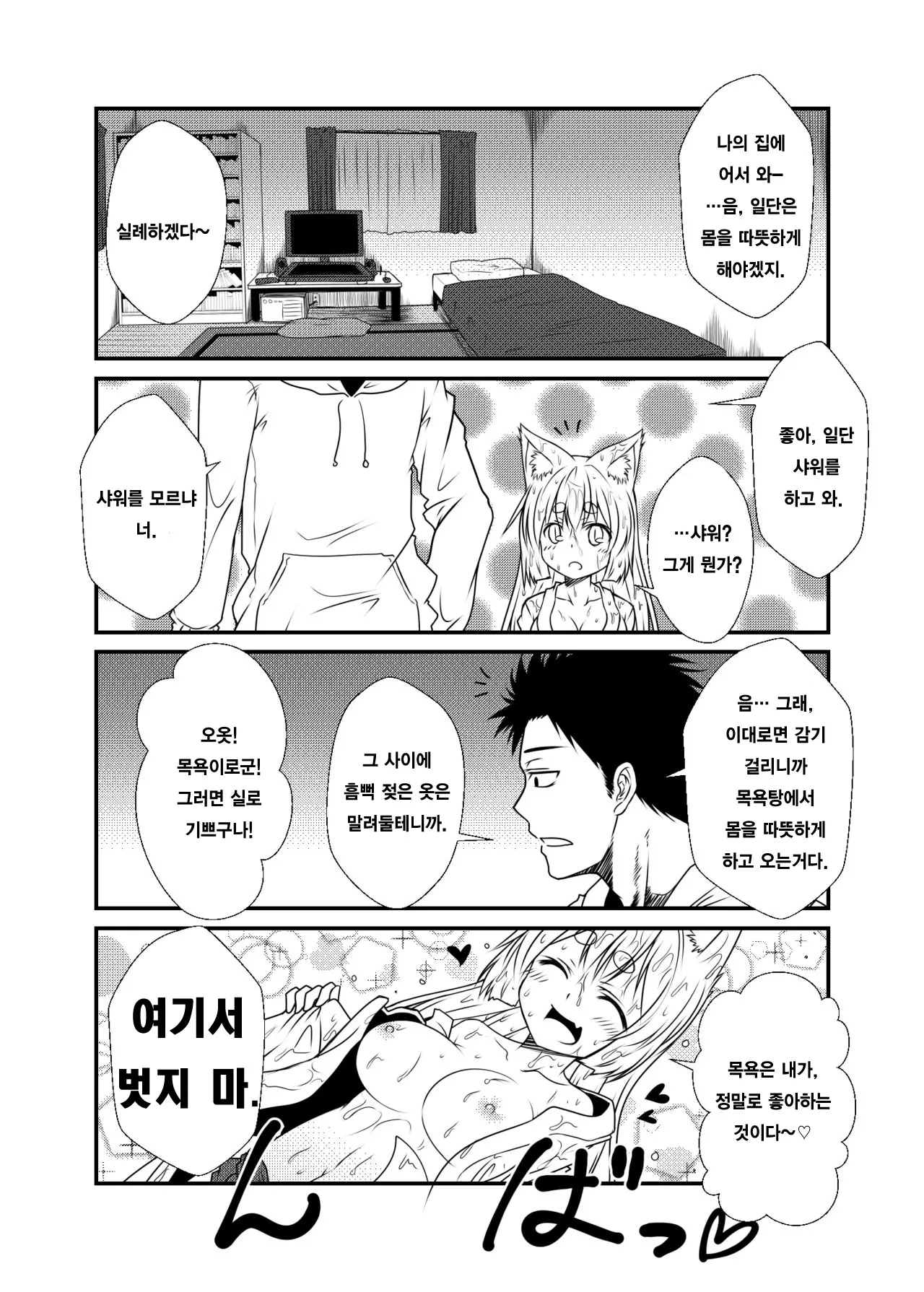 웹툰 이미지 15