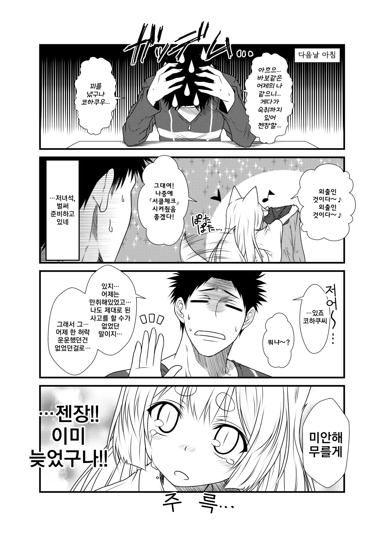 웹툰 이미지 65