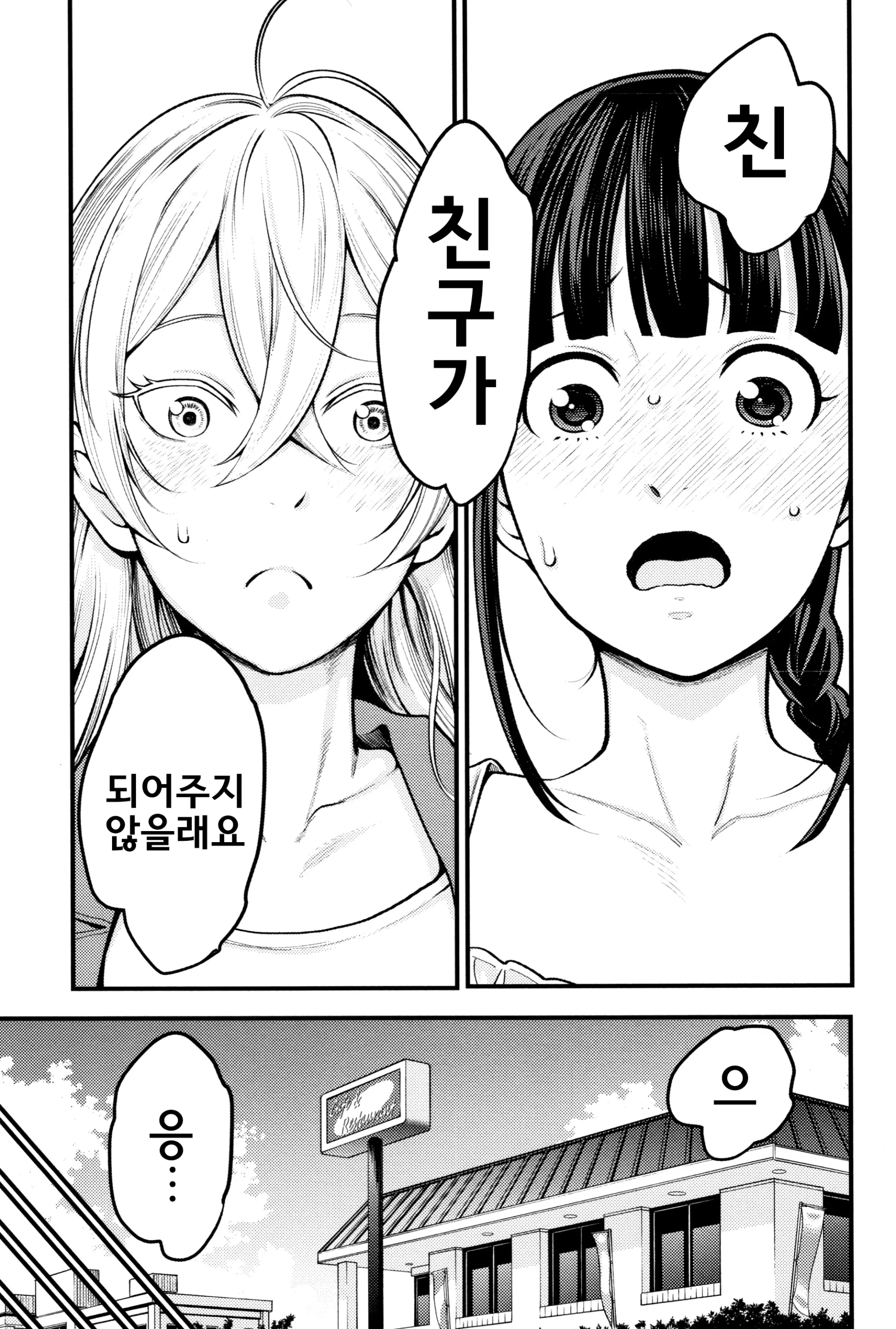웹툰 이미지 12