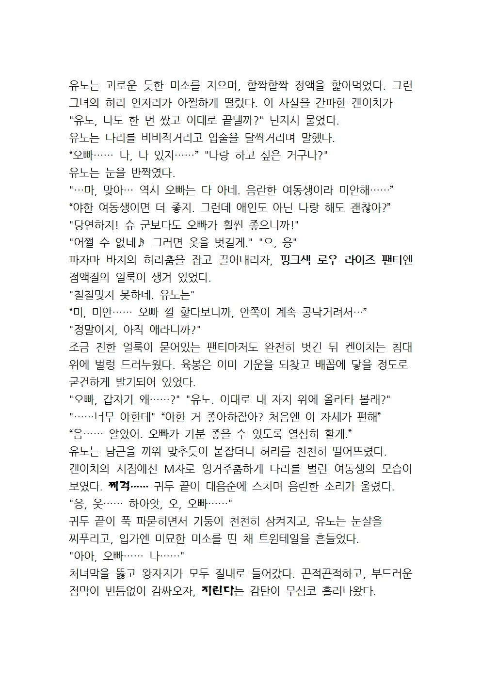 웹툰 이미지 43