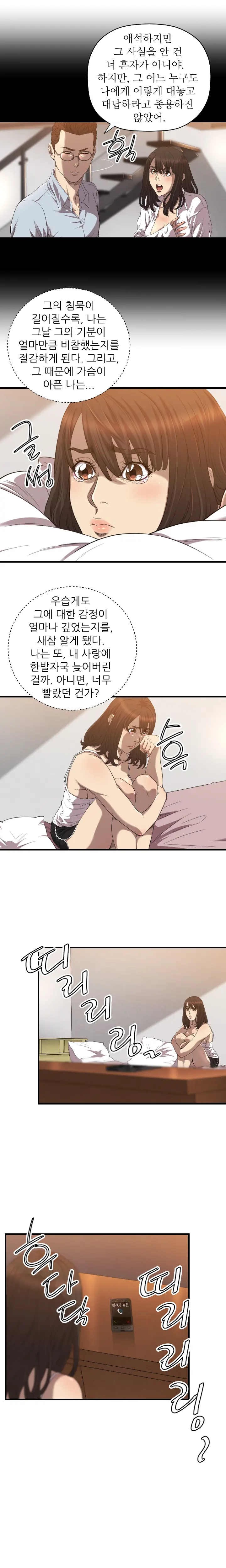 웹툰 이미지 307