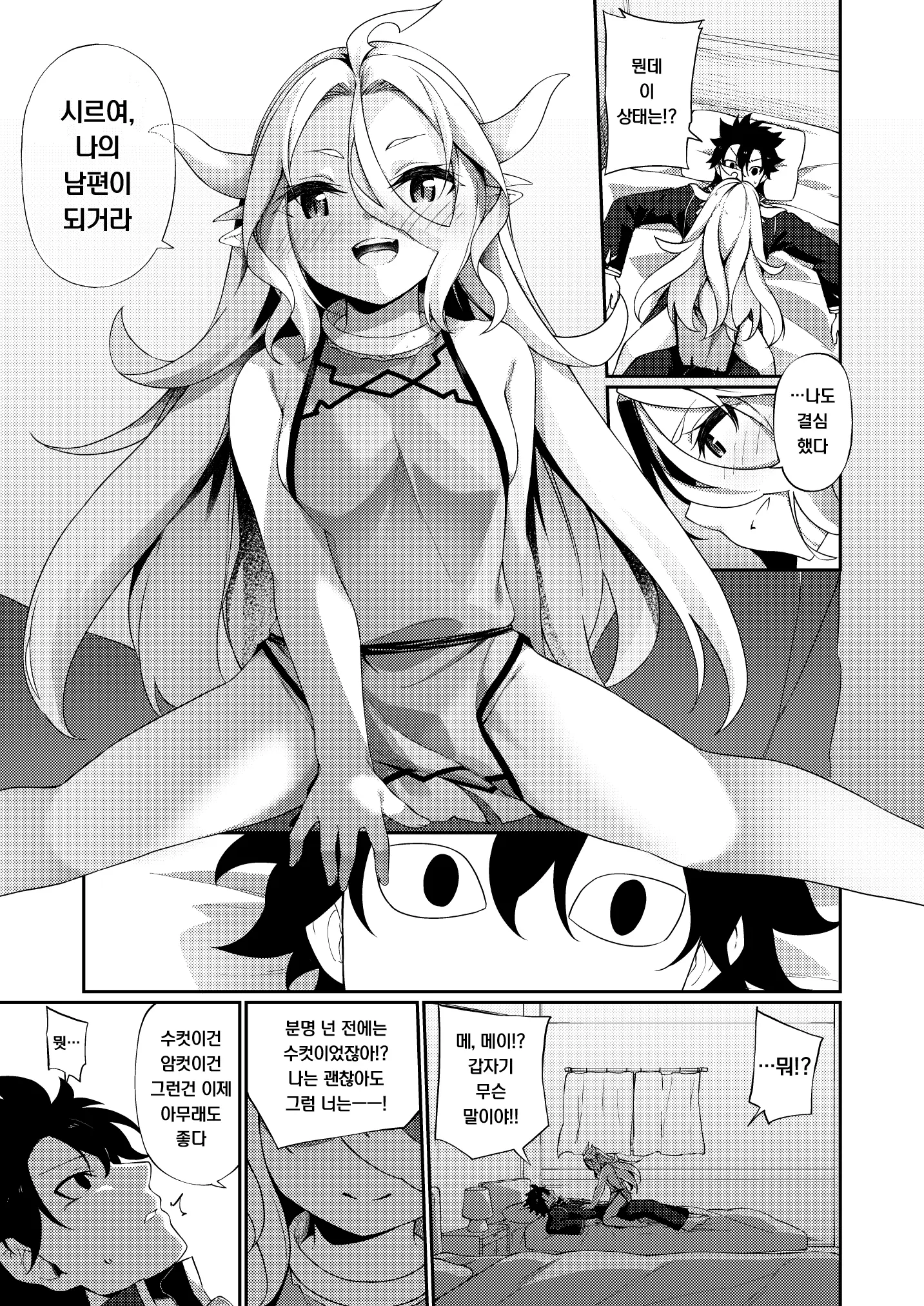 웹툰 이미지 34