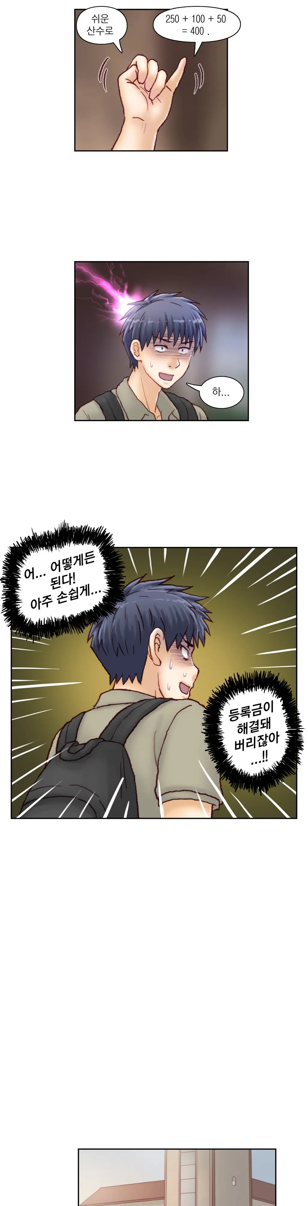 웹툰 이미지 448