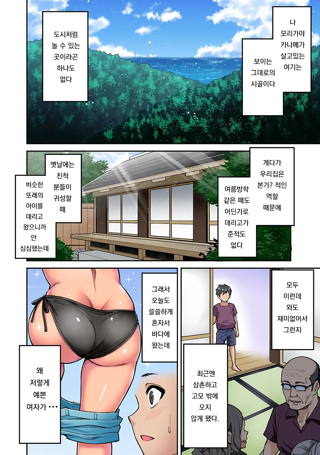 웹툰 이미지 2