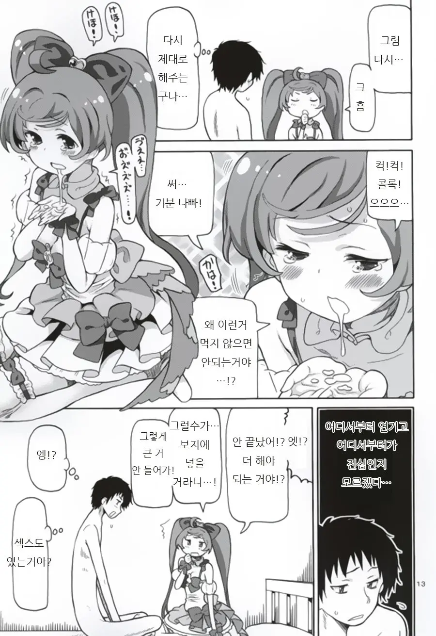 웹툰 이미지 11
