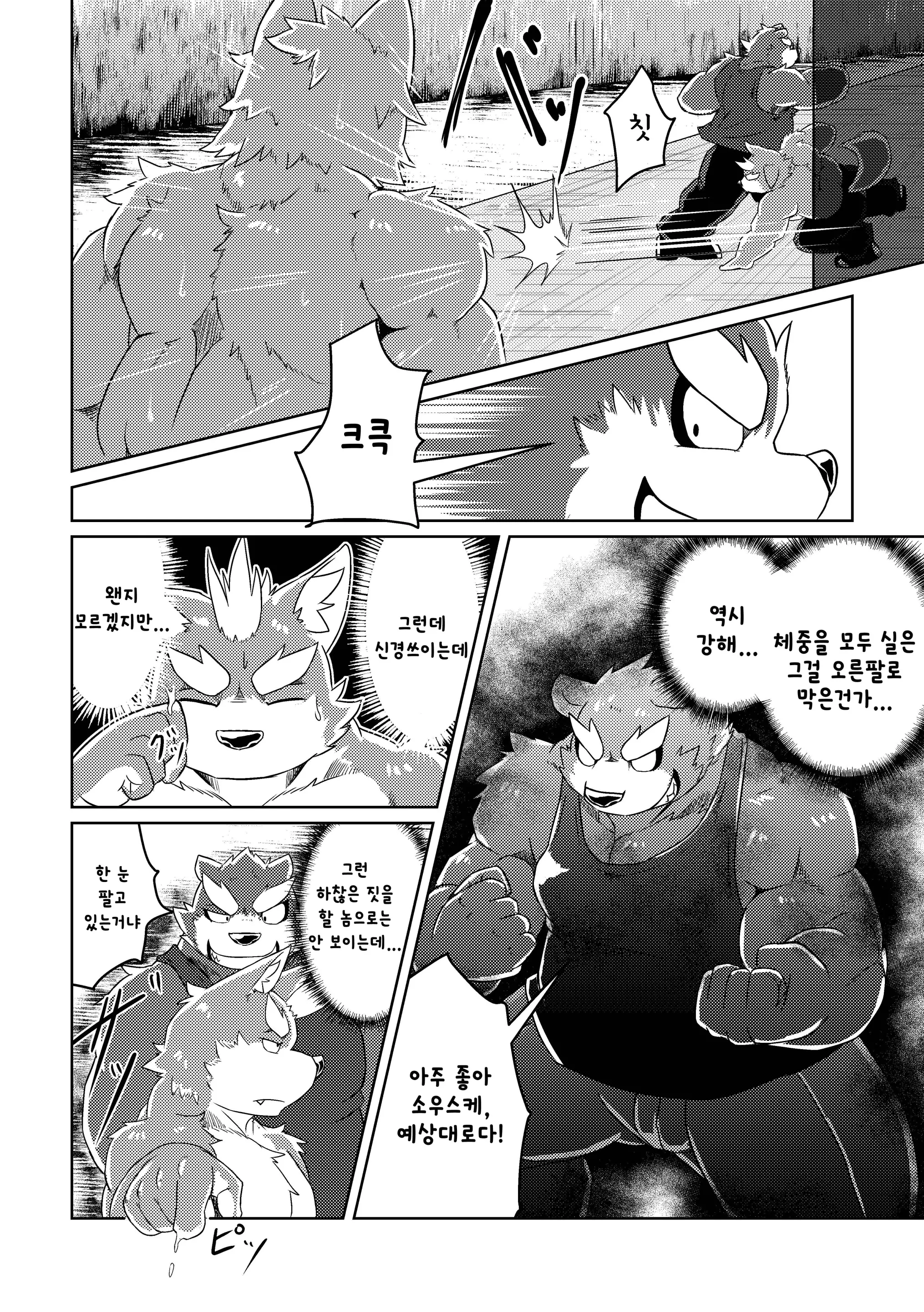 웹툰 이미지 13