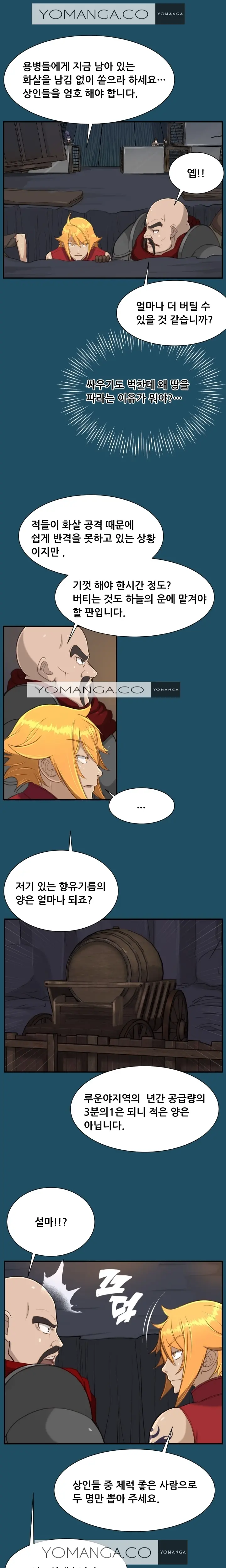 웹툰 이미지 426