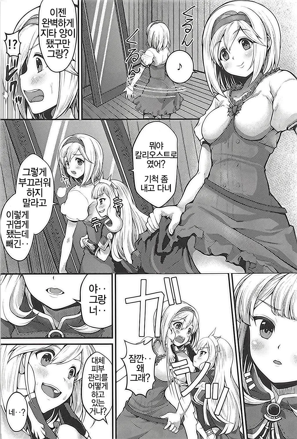 웹툰 이미지 3