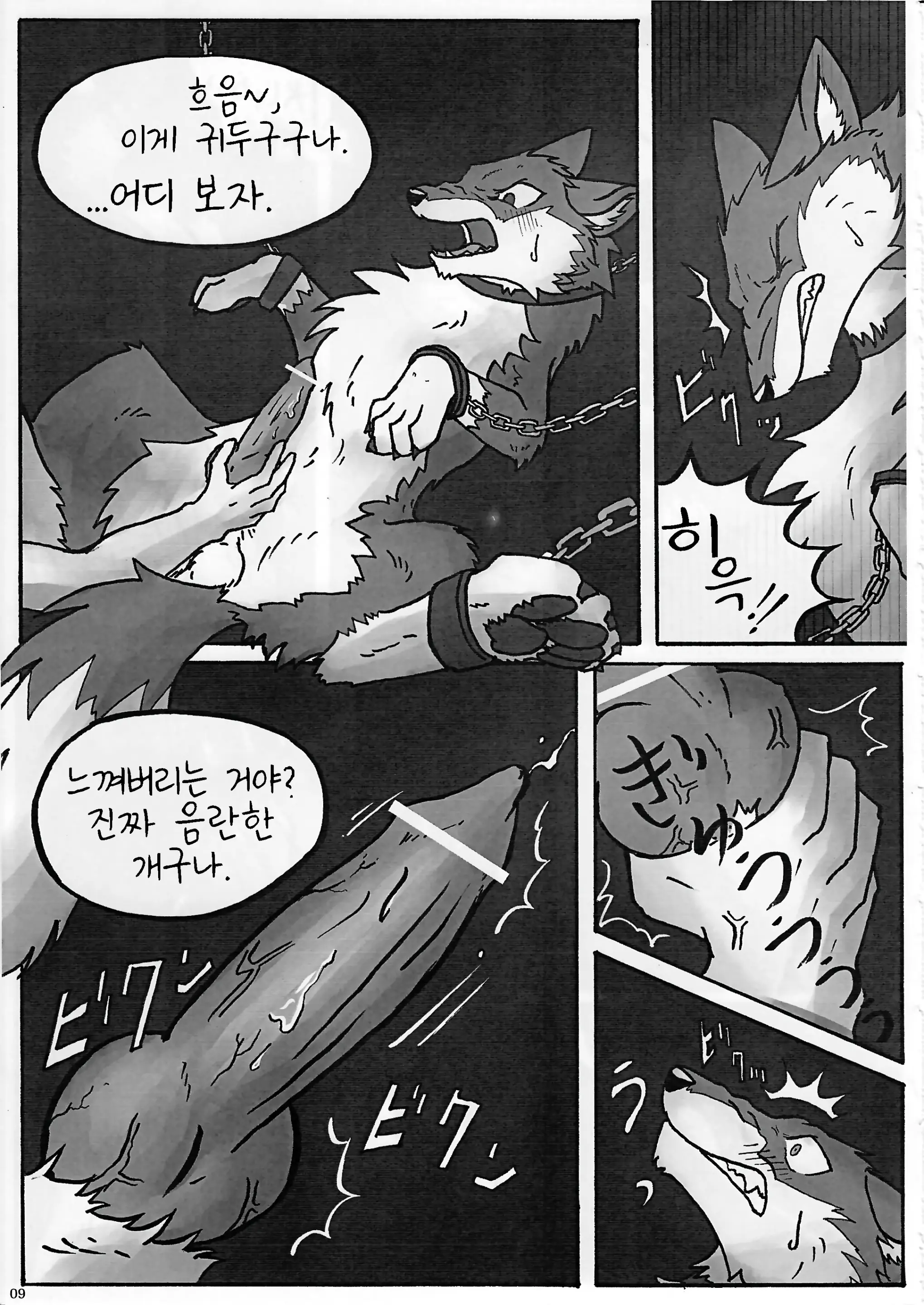 웹툰 이미지 10
