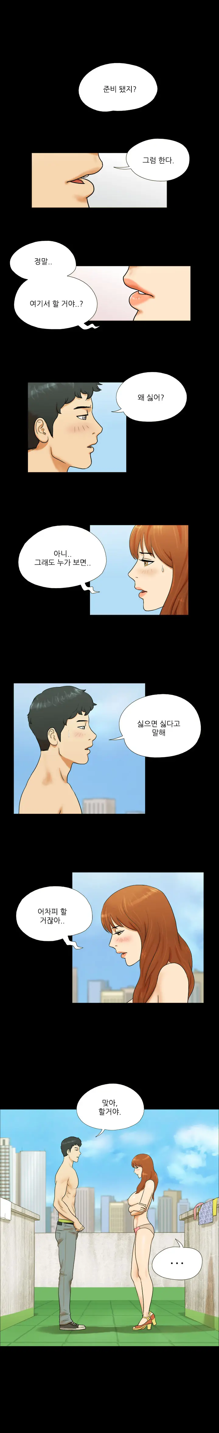 웹툰 이미지 6