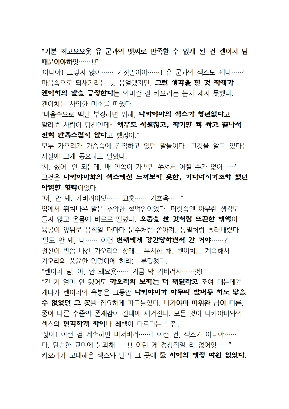 웹툰 이미지 104