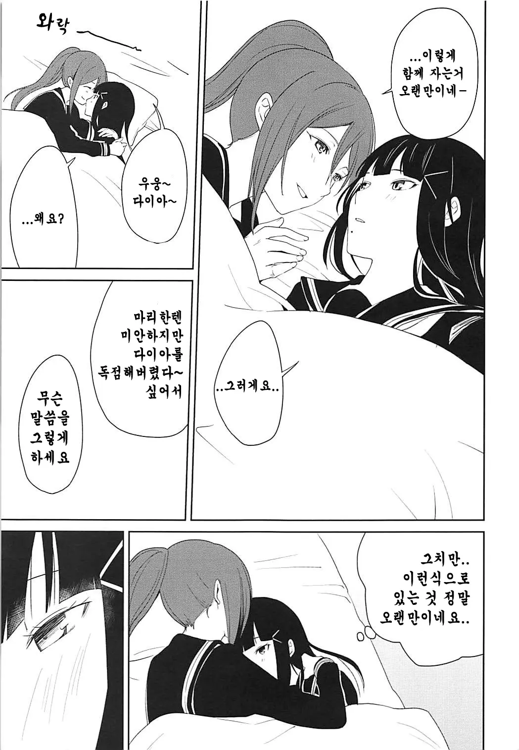 웹툰 이미지 7
