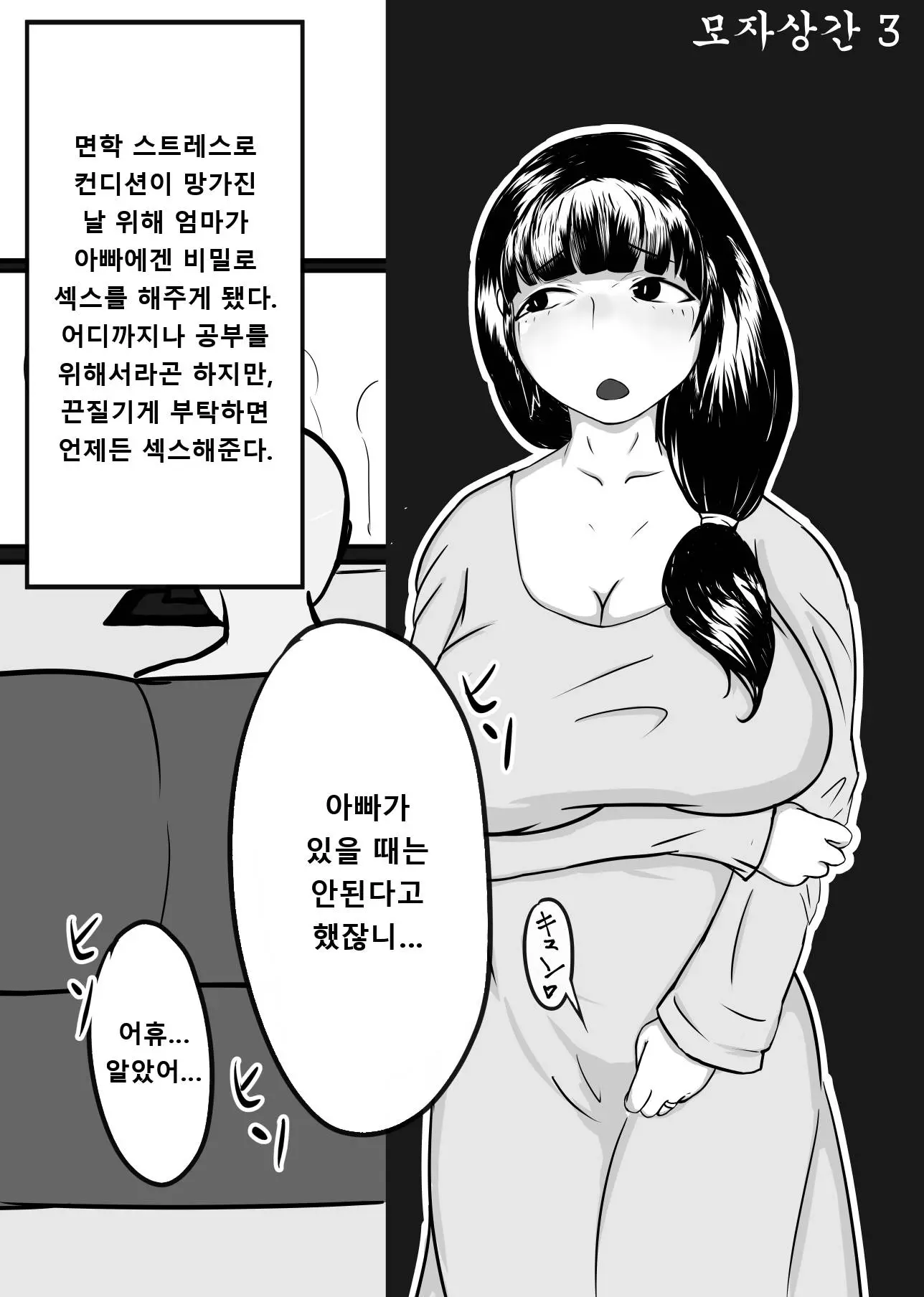 웹툰 이미지 17