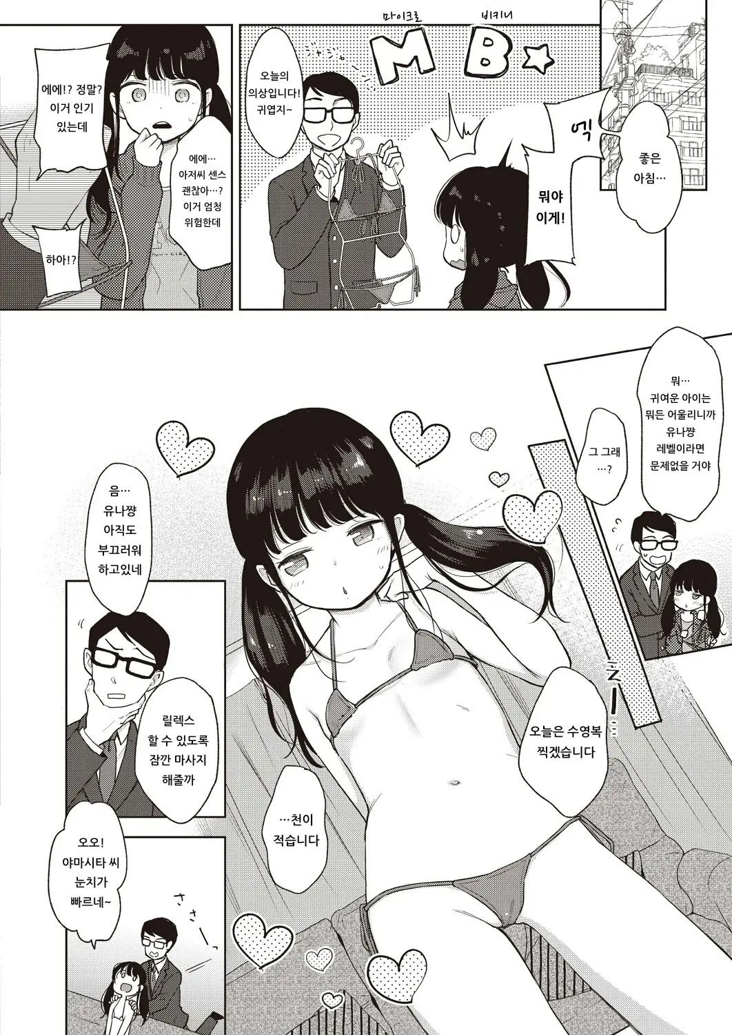 웹툰 이미지 5