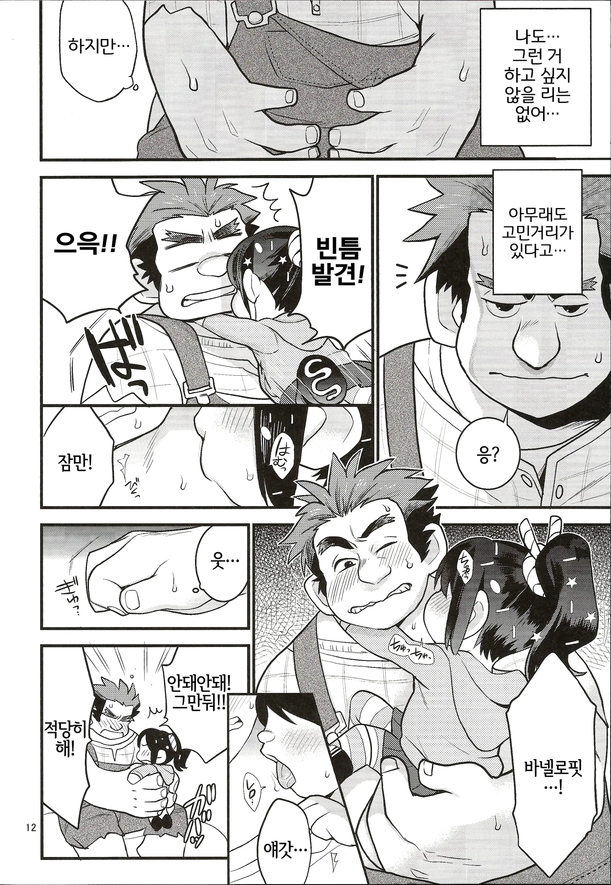 웹툰 이미지 10