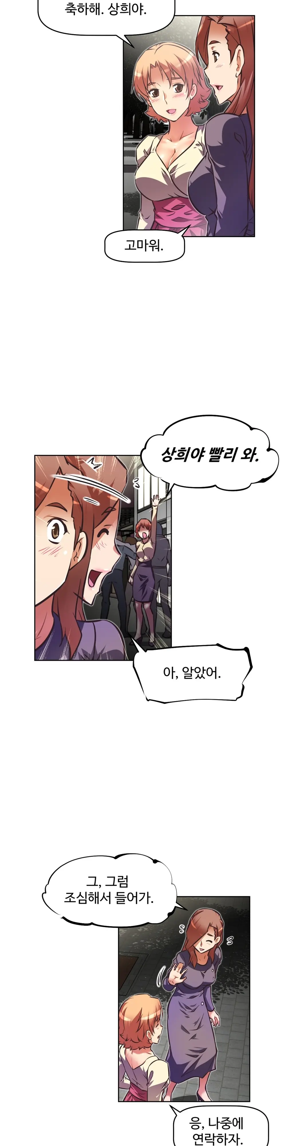 웹툰 이미지 110