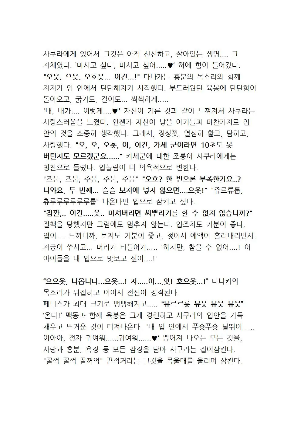 웹툰 이미지 97