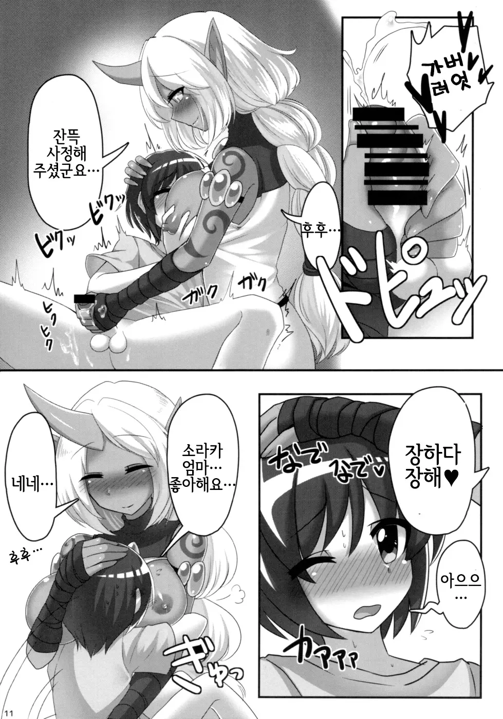 웹툰 이미지 11
