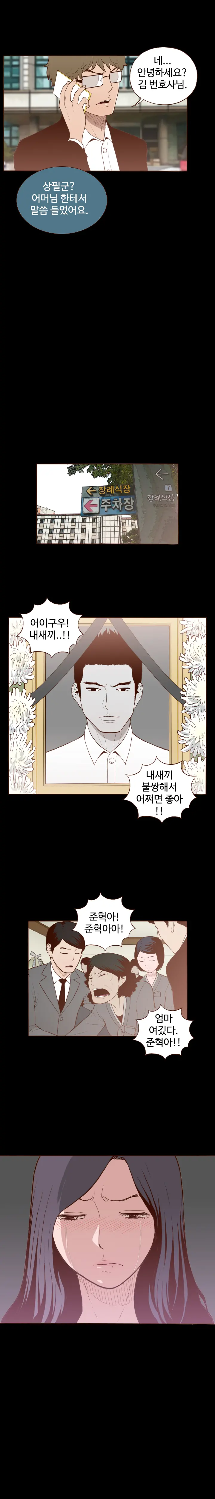 웹툰 이미지 88