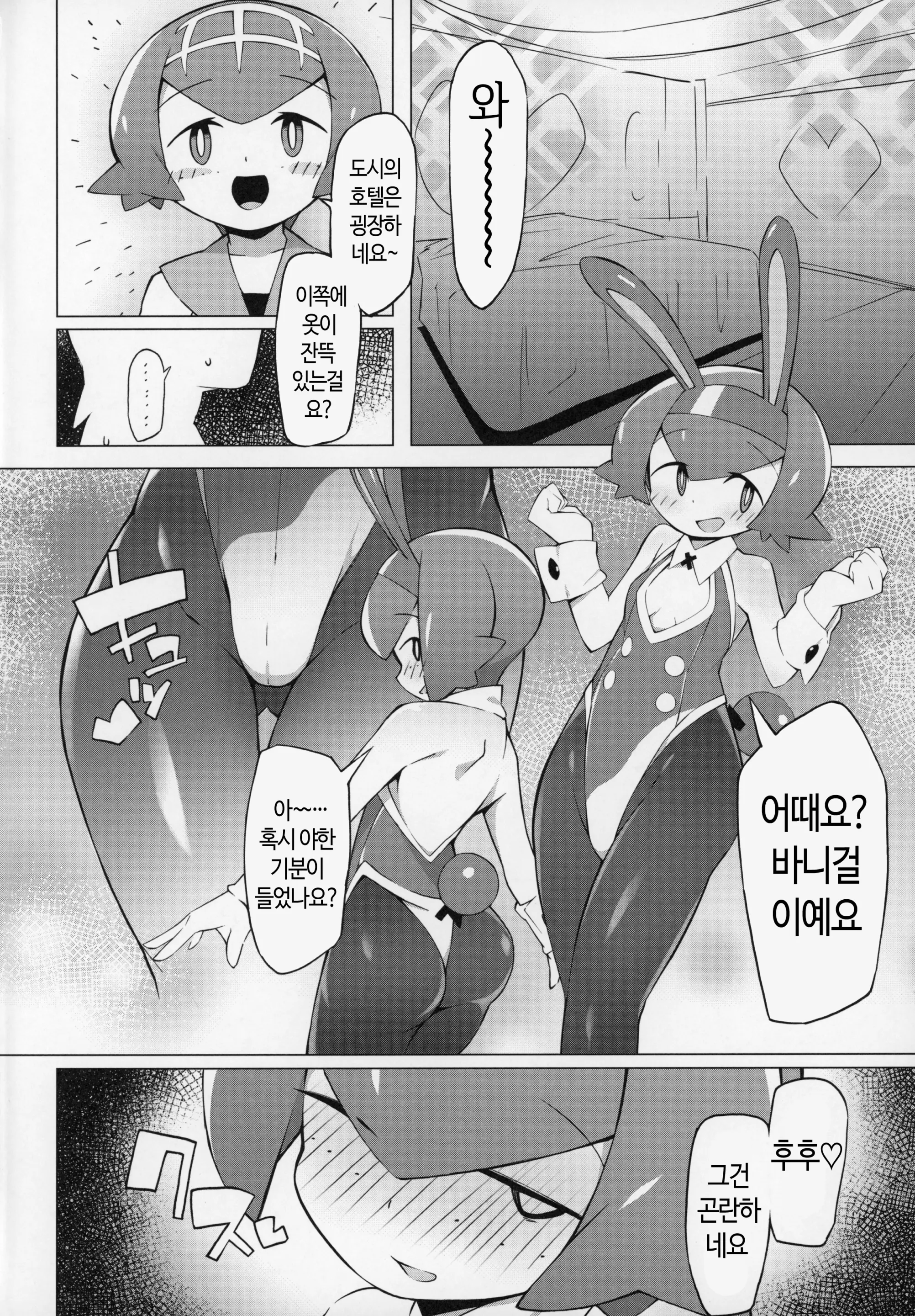 웹툰 이미지 2