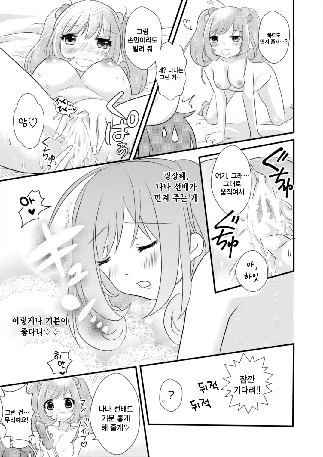 웹툰 이미지 15