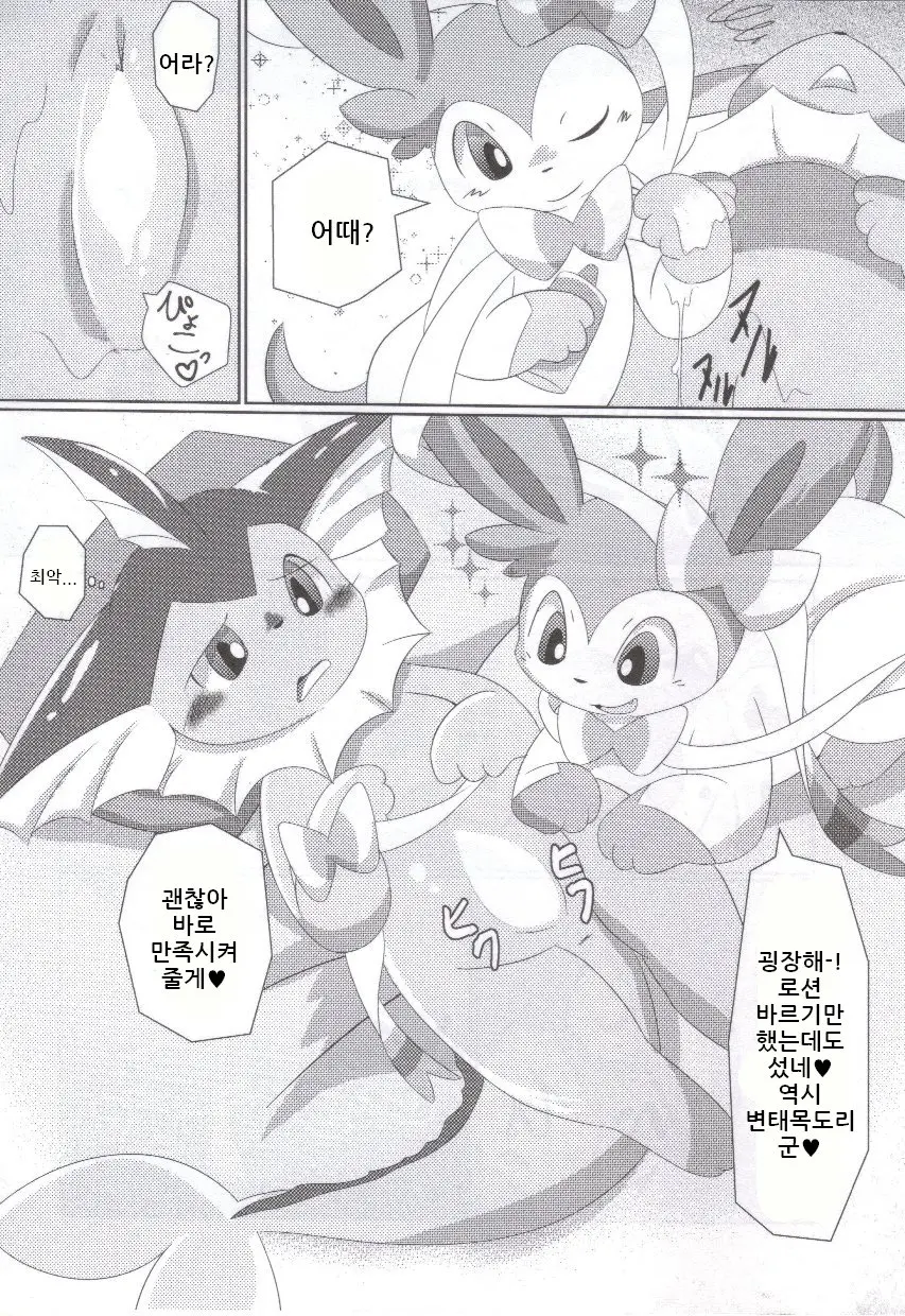 웹툰 이미지 8