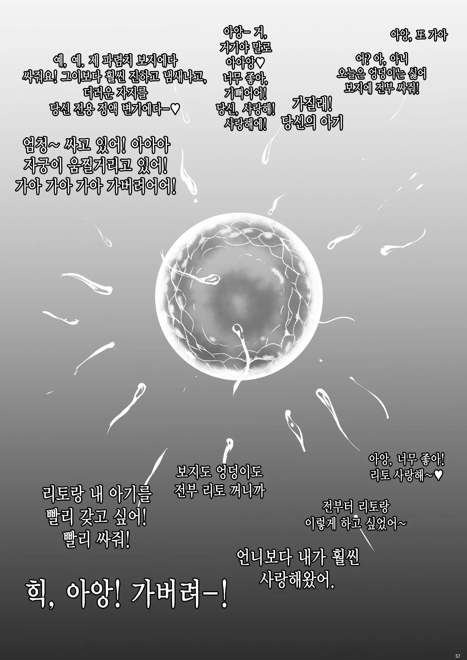 웹툰 이미지 54