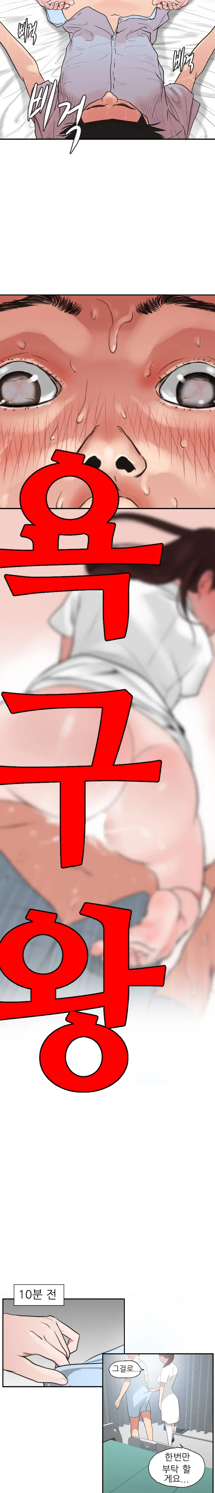 웹툰 이미지 86