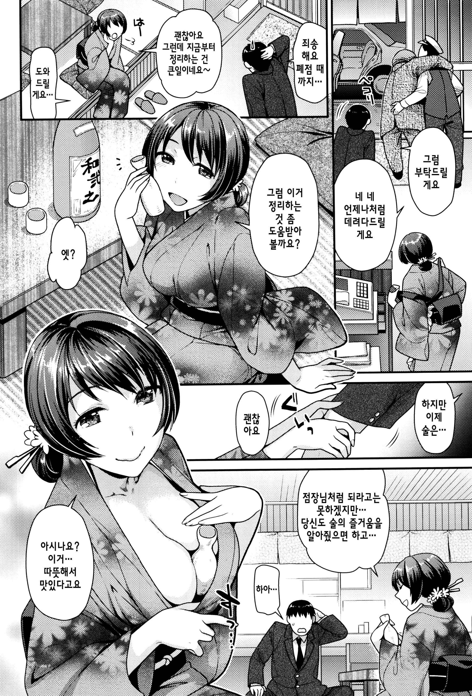 웹툰 이미지 189
