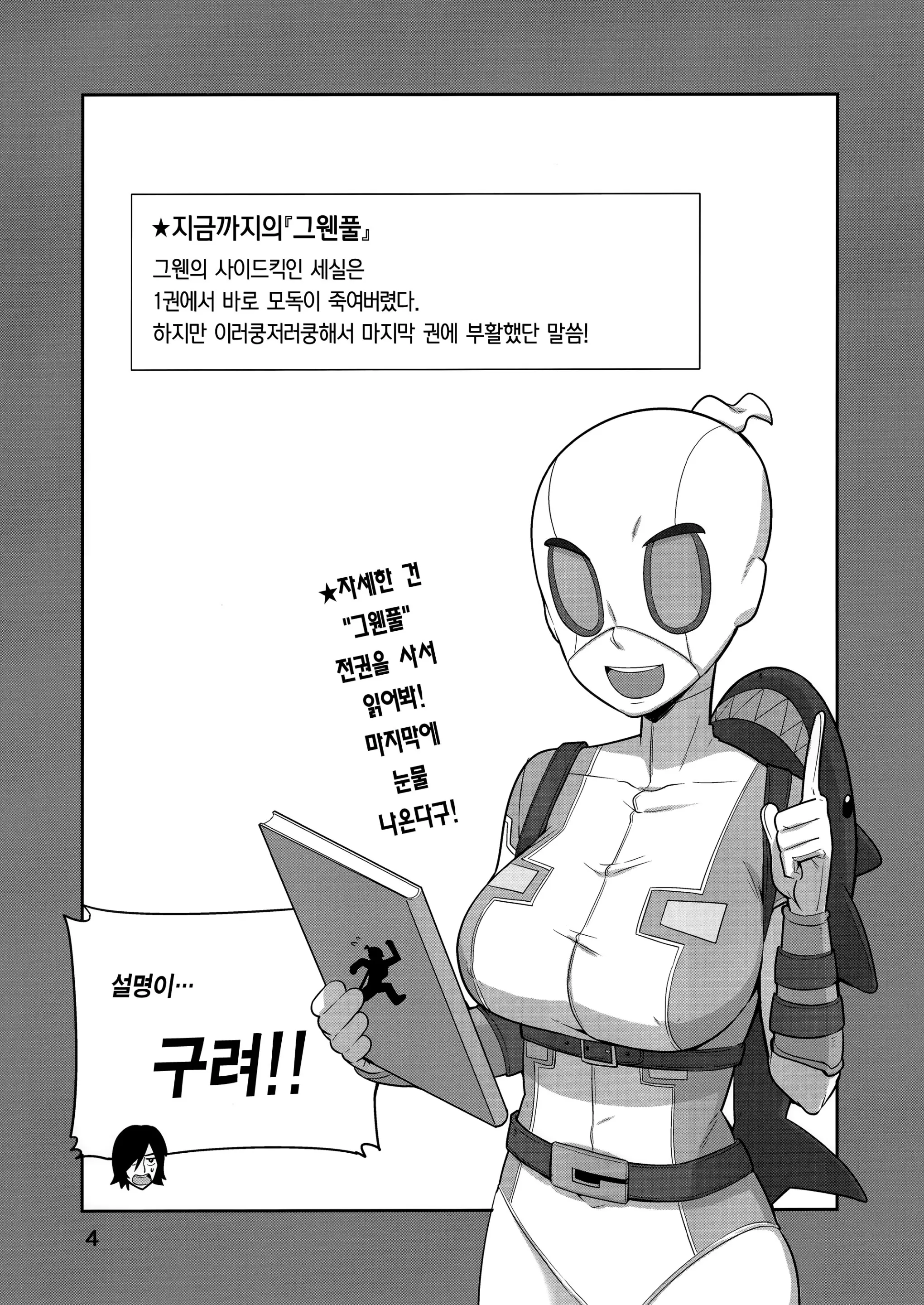 웹툰 이미지 4