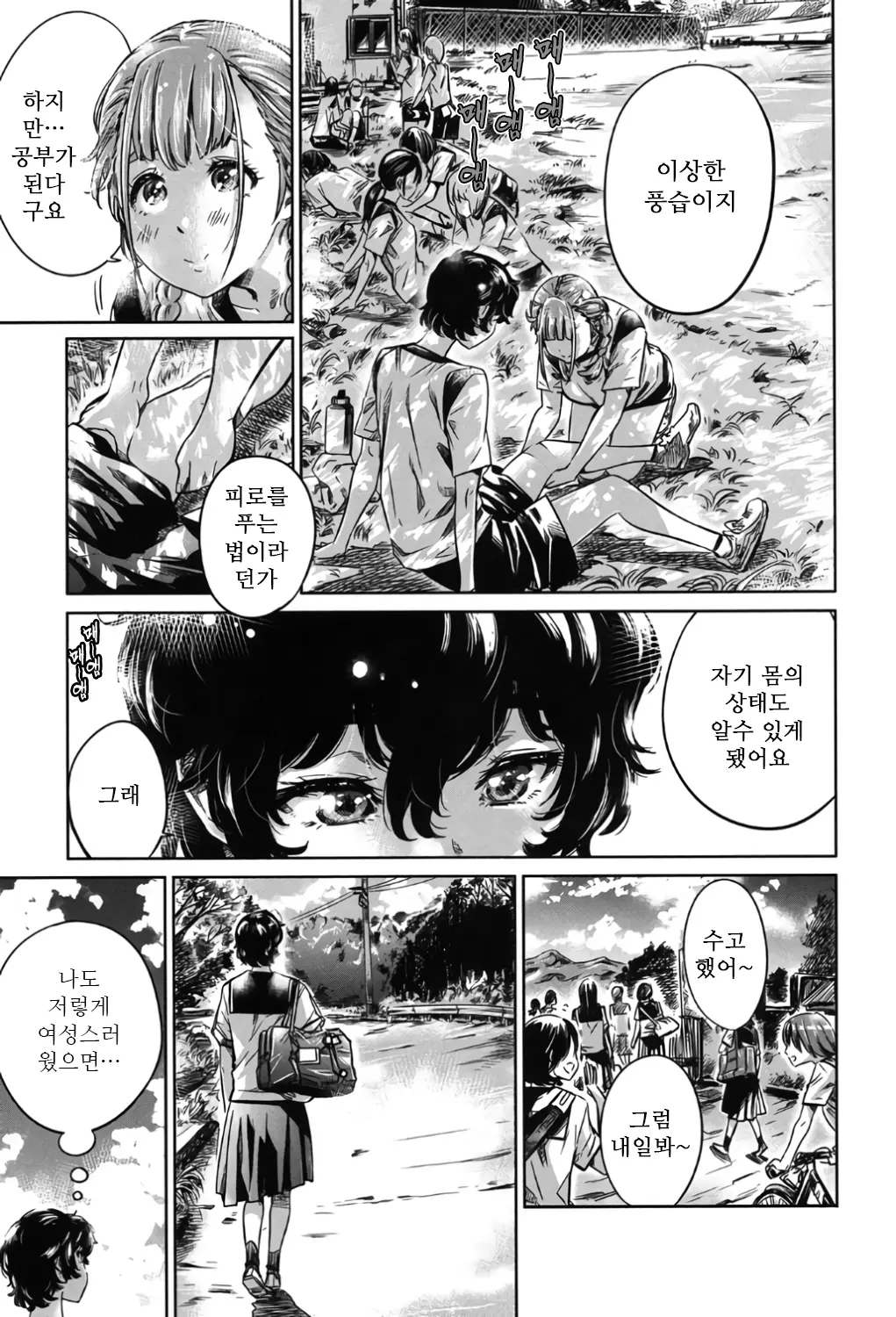 웹툰 이미지 154