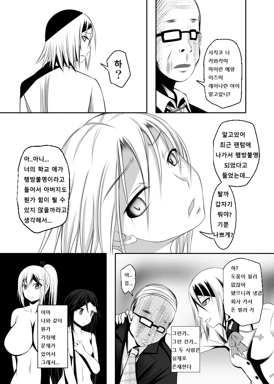 웹툰 이미지 23
