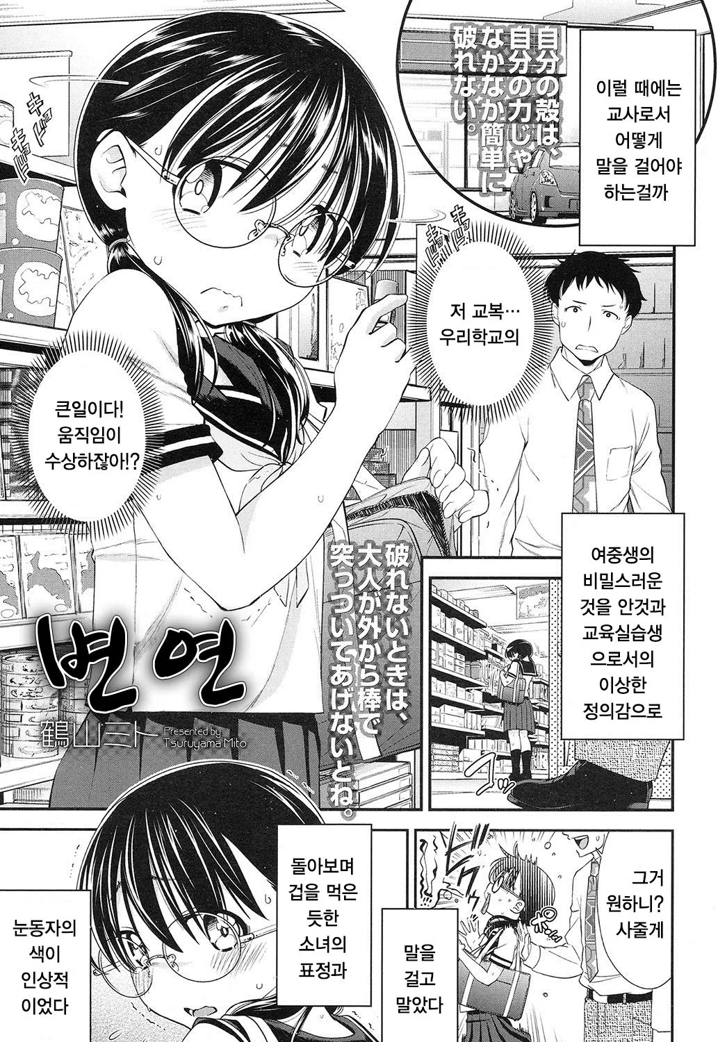 웹툰 이미지 1