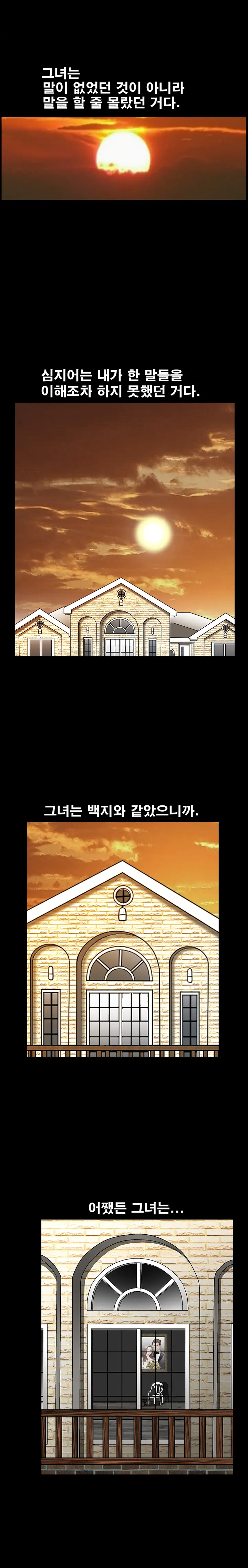 웹툰 이미지 167