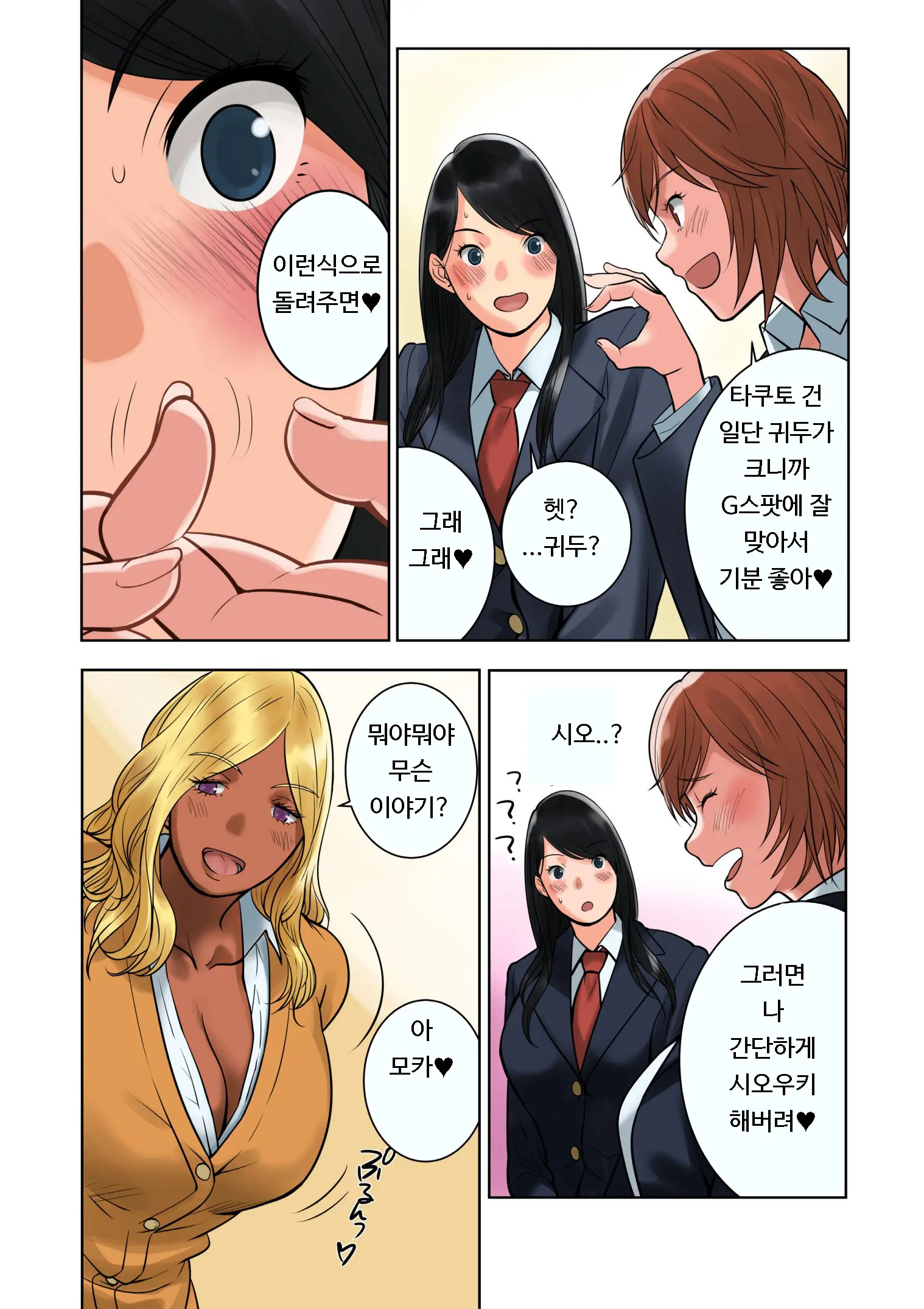 웹툰 이미지 13