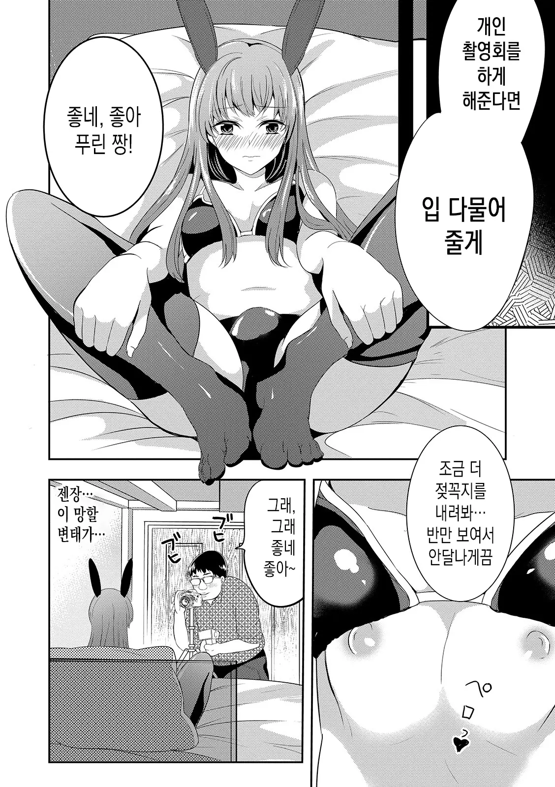 웹툰 이미지 6
