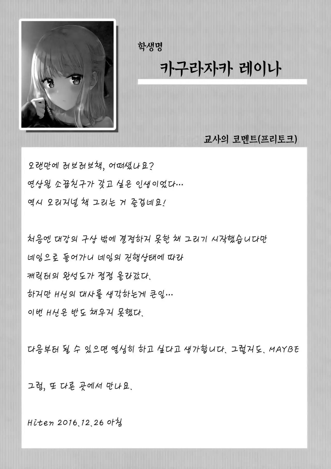 웹툰 이미지 19