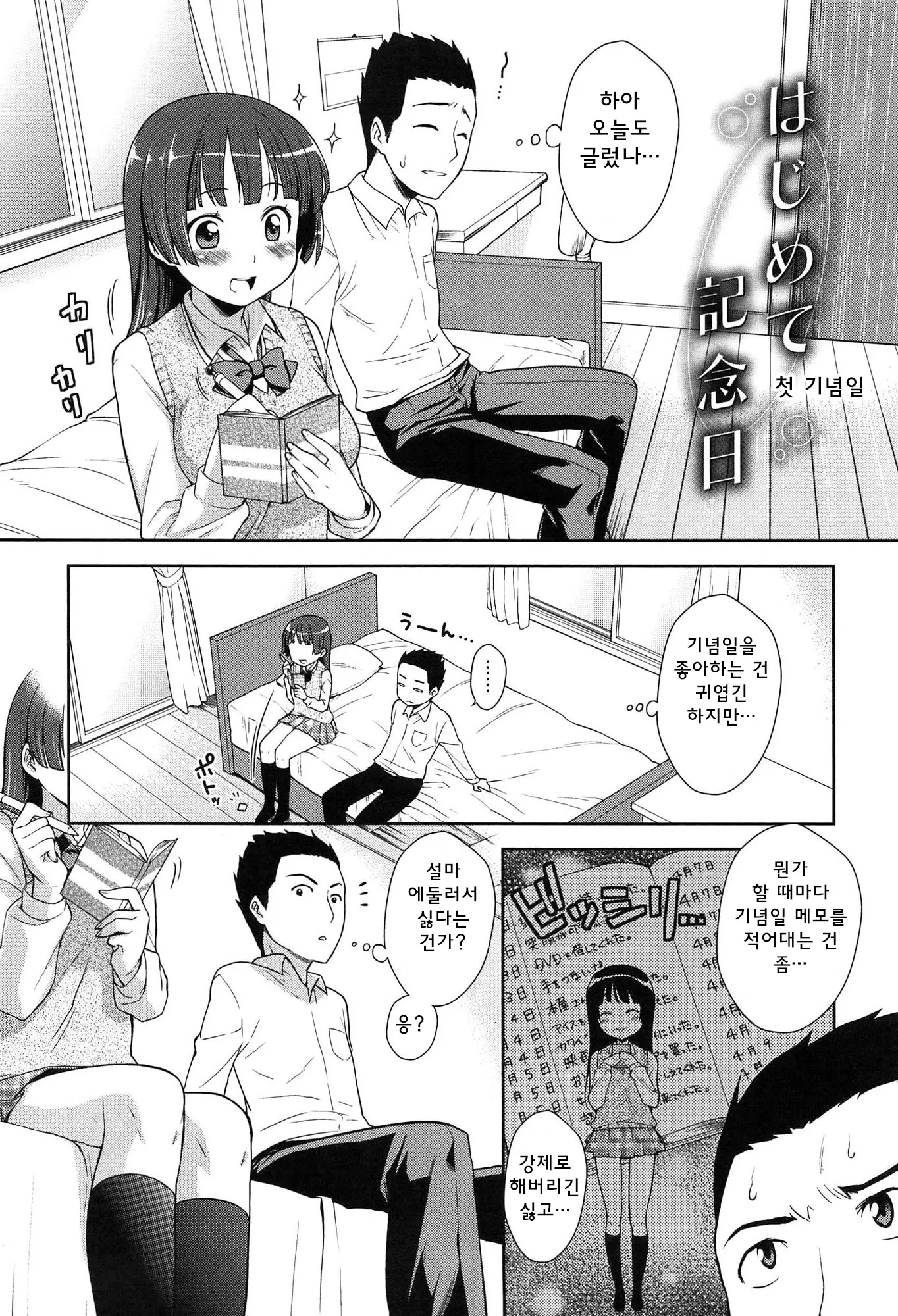 웹툰 이미지 151