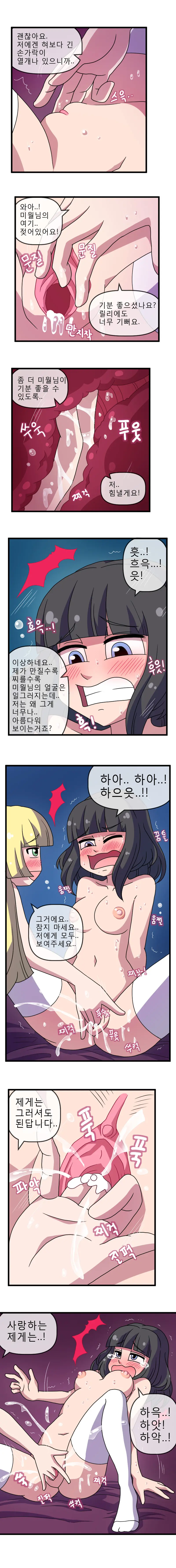 웹툰 이미지 18