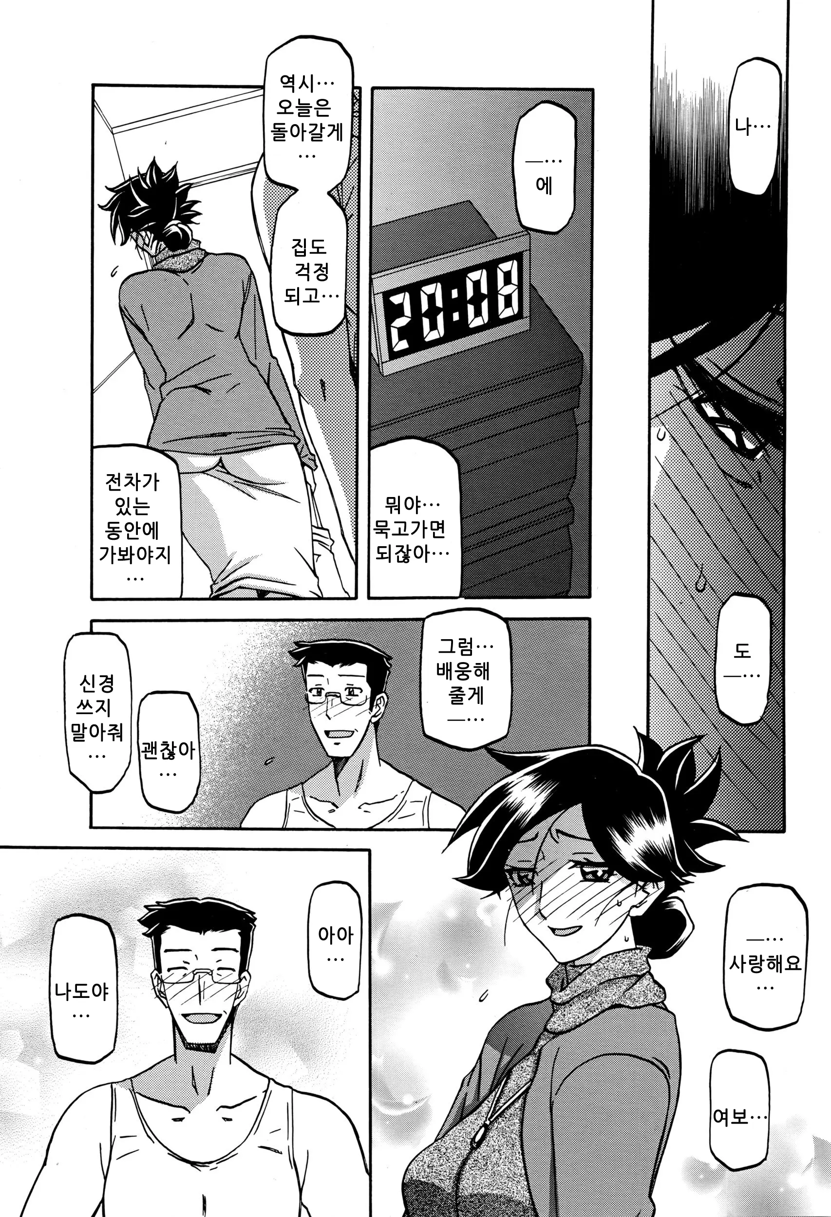 웹툰 이미지 188