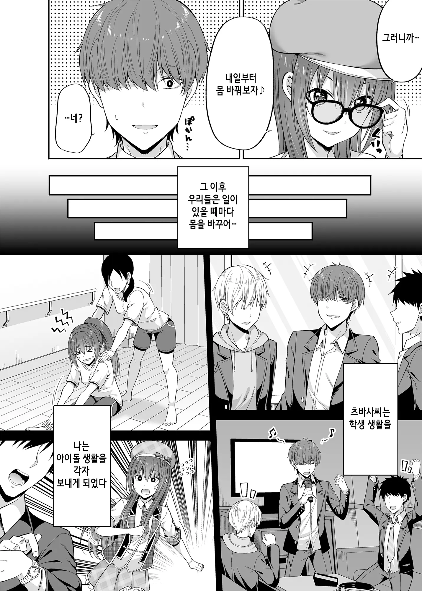 웹툰 이미지 8
