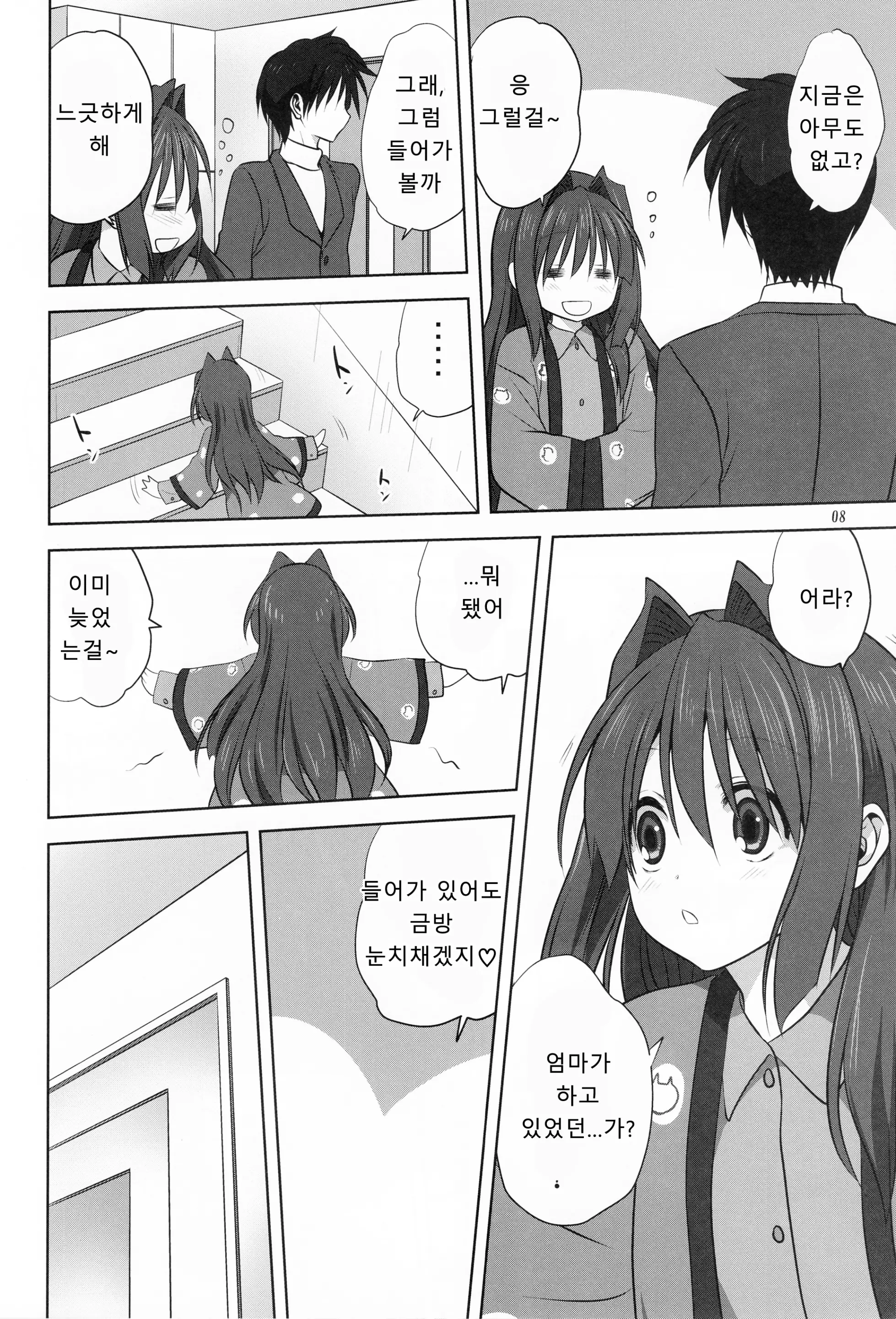 웹툰 이미지 6