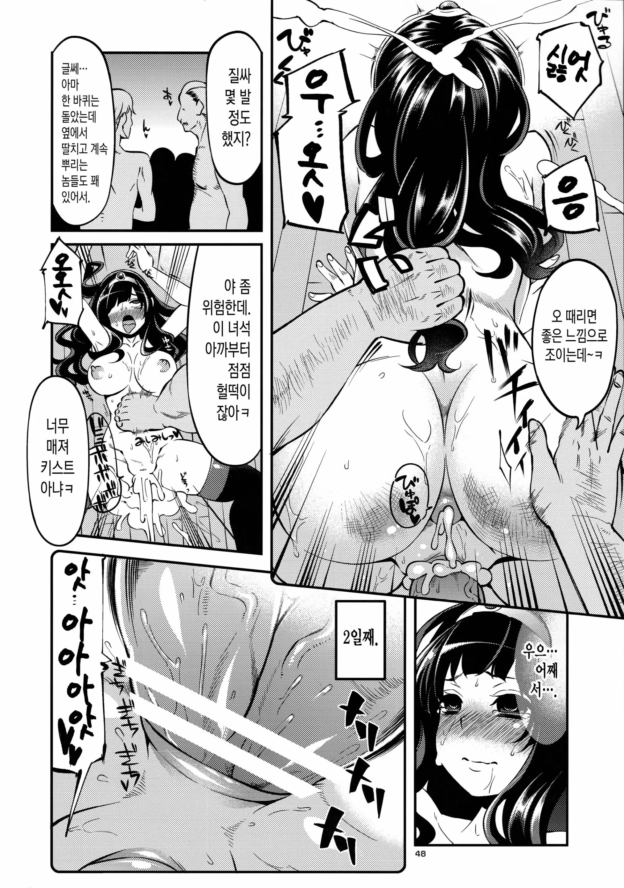 웹툰 이미지 46