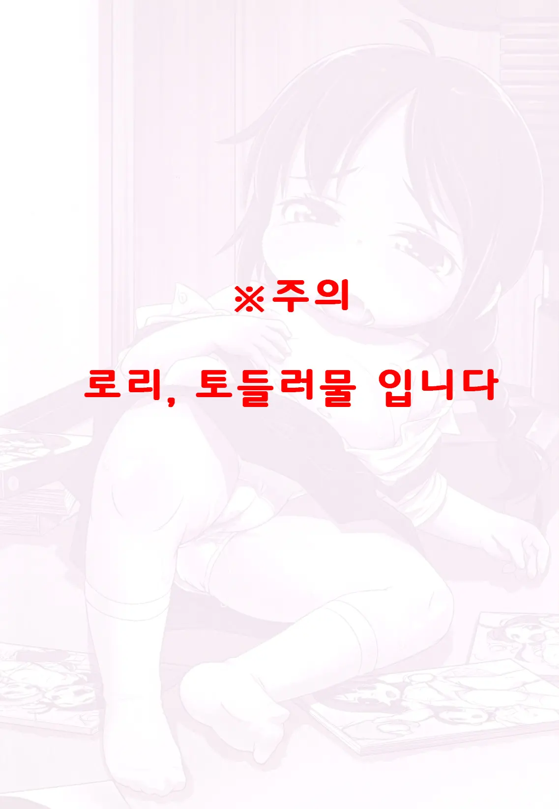 웹툰 이미지 0