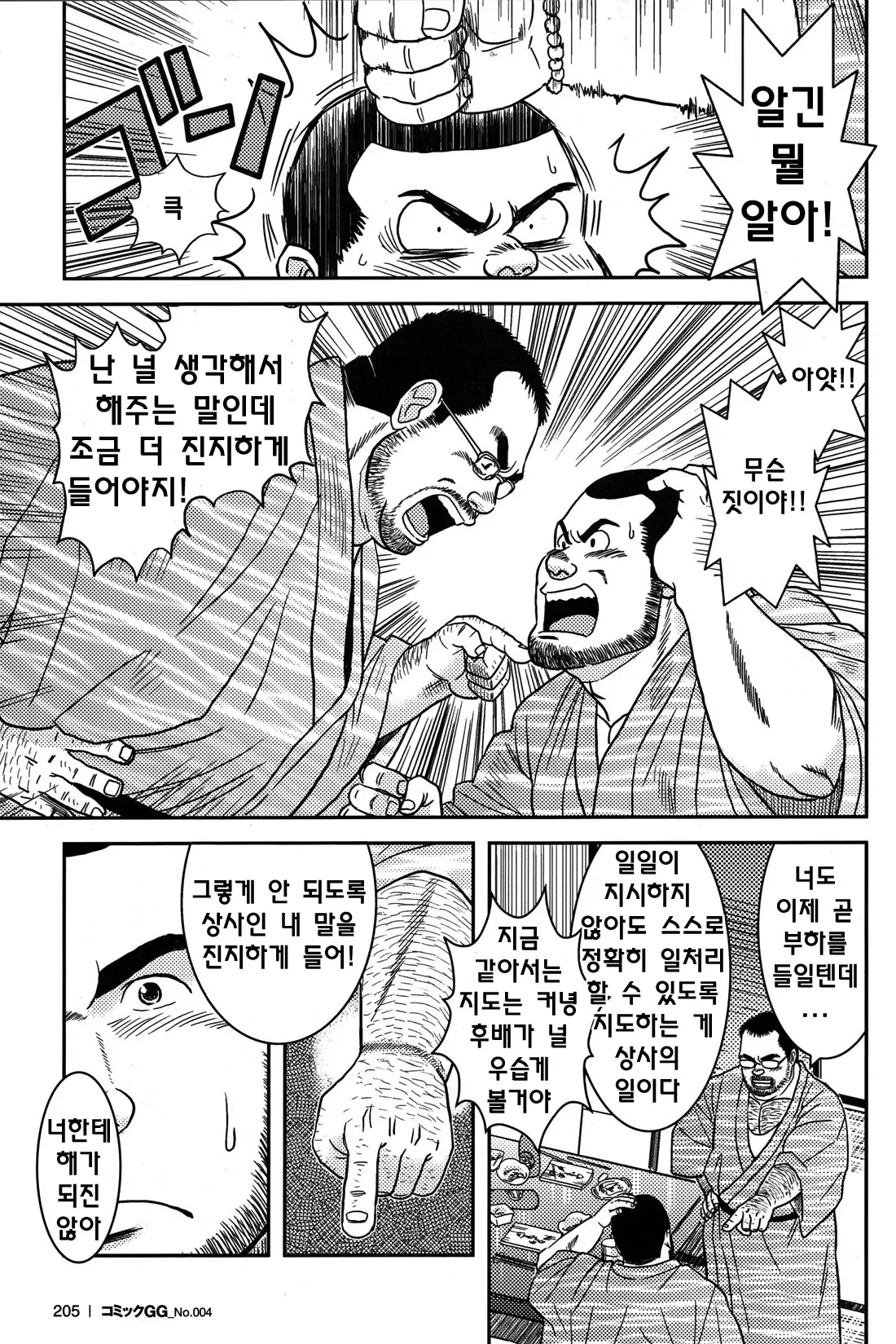 웹툰 이미지 10
