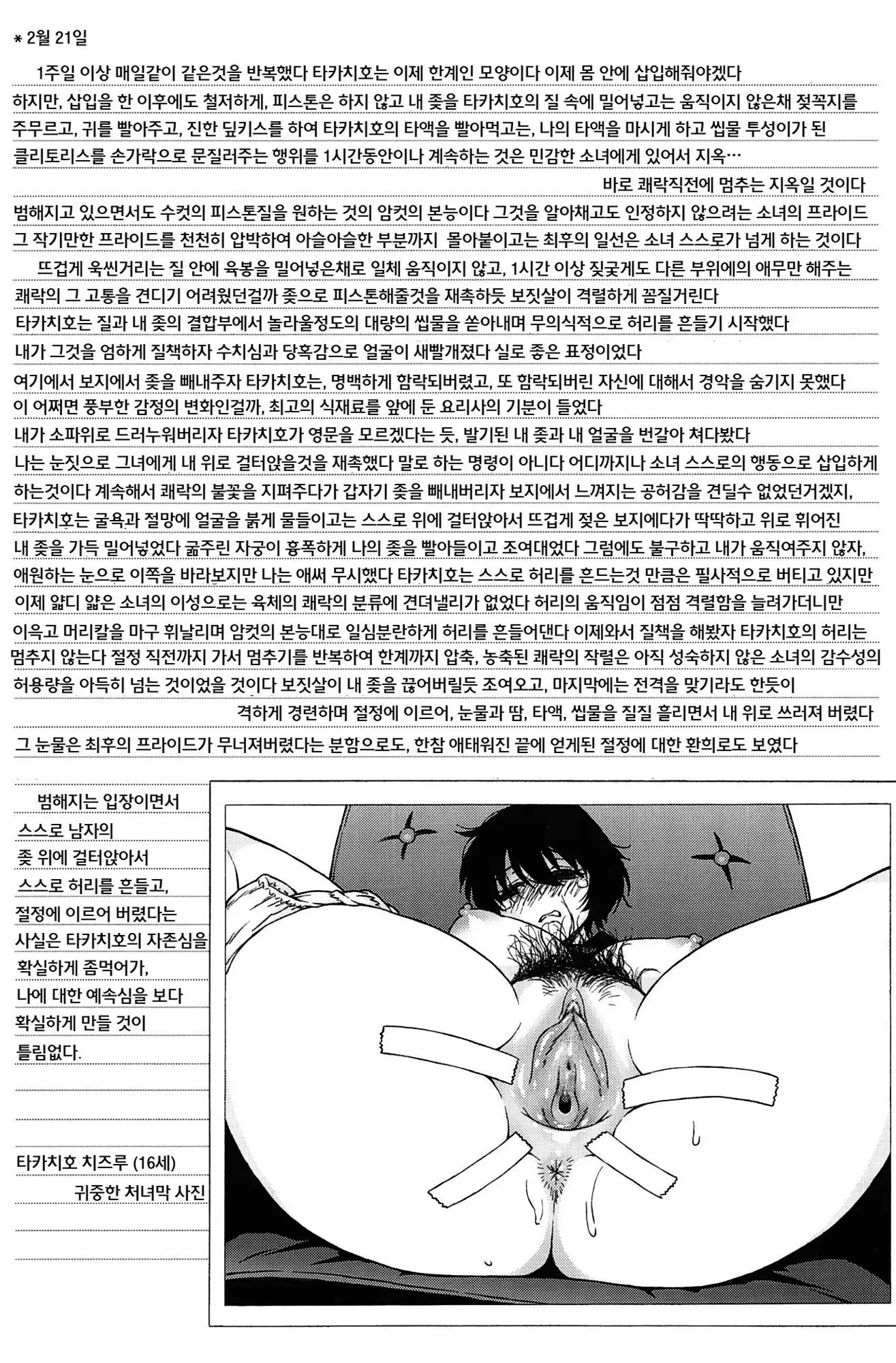 웹툰 이미지 4
