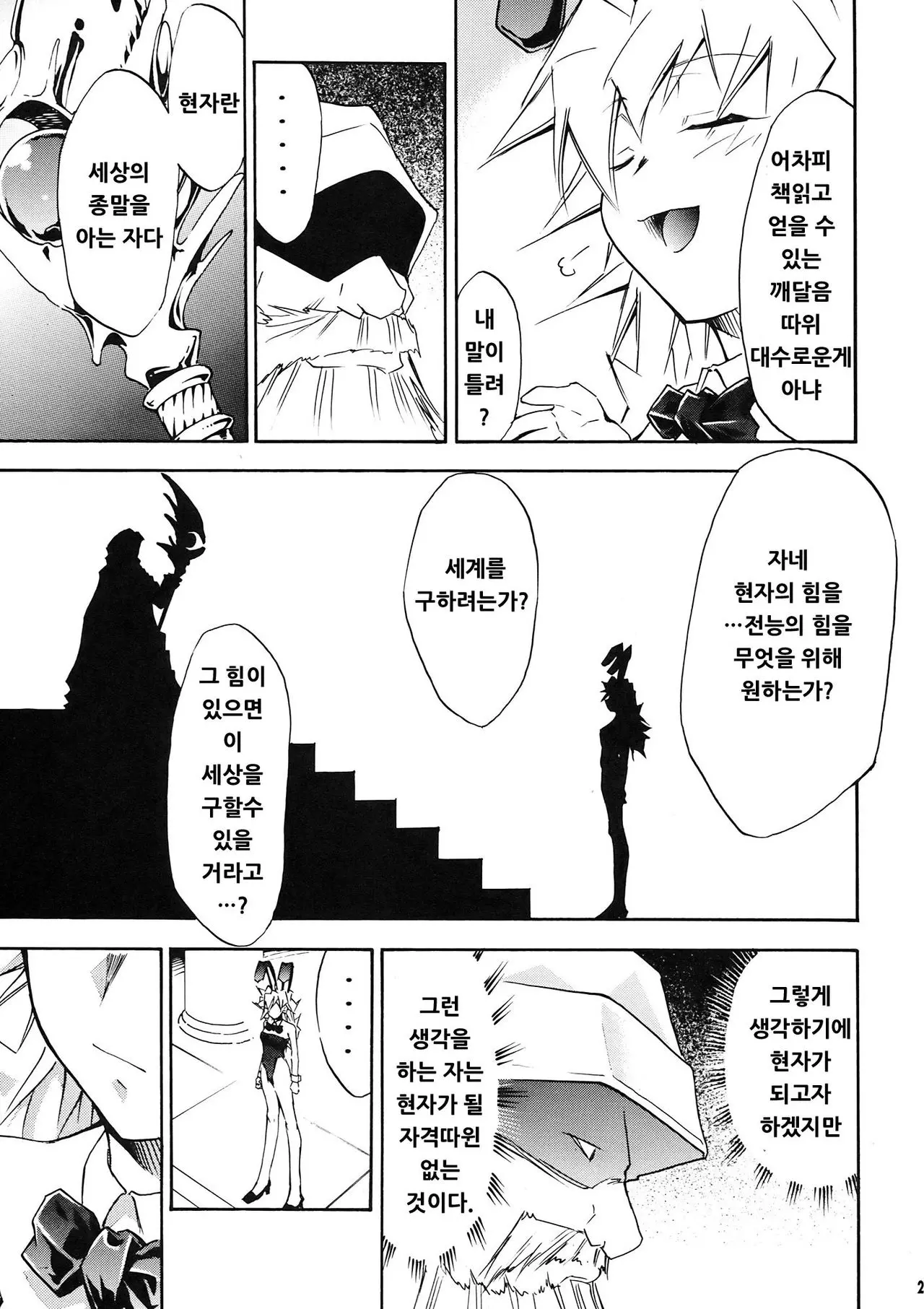 웹툰 이미지 23